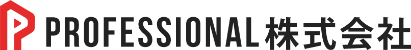 PROFESSIONAL株式会社